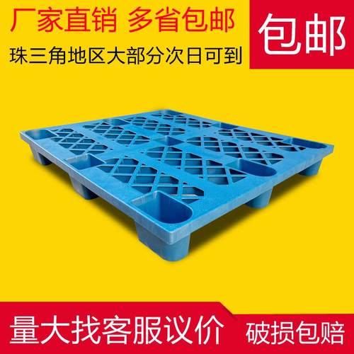 塑料卡板叉车托盘托板防潮板加厚