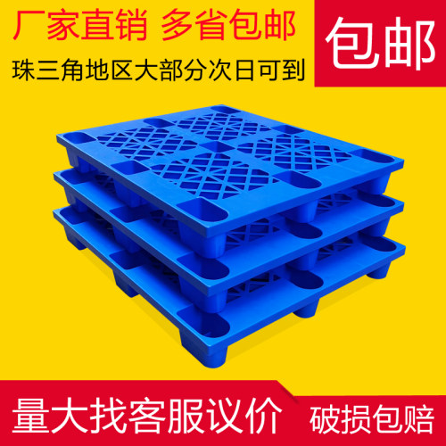 广东塑料卡板叉车托盘仓储防潮板