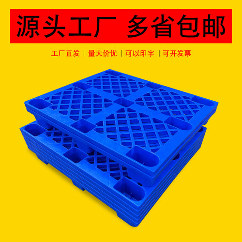加厚塑料托盘叉车防潮板