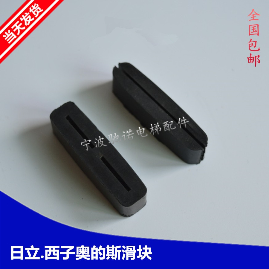 永大广日日立 西子奥的斯电梯门滑块厅门门脚层门橡胶全国包邮
