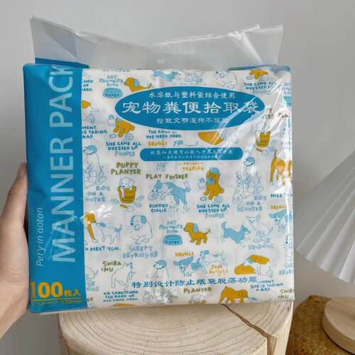 狗狗宠物一次性垃圾袋双层拾便捡屎粪便拾便器狗屎铲屎便便携式 - 封面