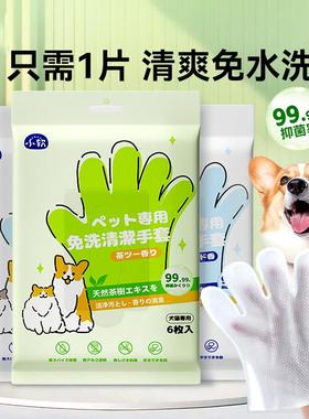 宠物免洗手套猫咪狗狗干洗湿巾手套秋冬宠物免洗澡神器除臭便捷