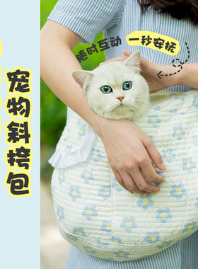 韩版猫包宠物斜挎包外出游玩单肩包便携小型猫咪狗狗背包出行包