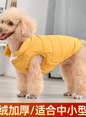 狗狗衣服秋冬保暖防寒棉服马甲比熊泰迪中小型犬加绒加厚防水棉衣