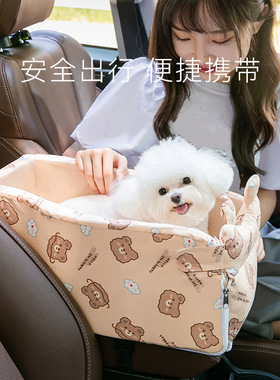 狗狗出行坐车狗窝汽车宠物车载包猫咪安全座椅中控窝车载宠物包包