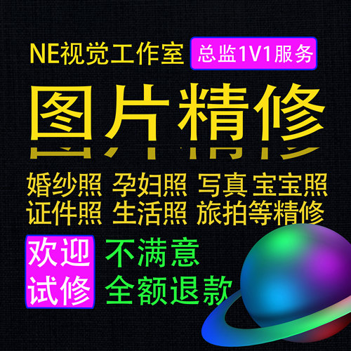 PS摄影修图调色婚纱影楼人像精修时尚文艺风格情侣写真p图处理