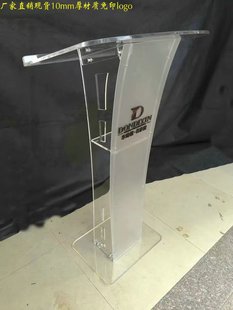 演讲台发言台简约透明讲台水晶讲桌亚克力主持台司仪台咨客迎宾台