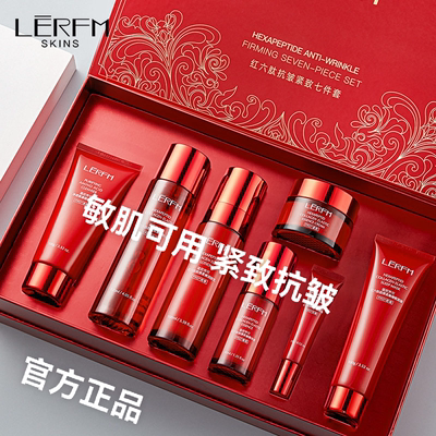 官方正品女士护肤品套装紧致抗皱