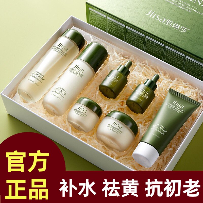 送妈妈礼物白松露酵母抗皱臻萃润颜七件套补水保湿护肤套装抗初老