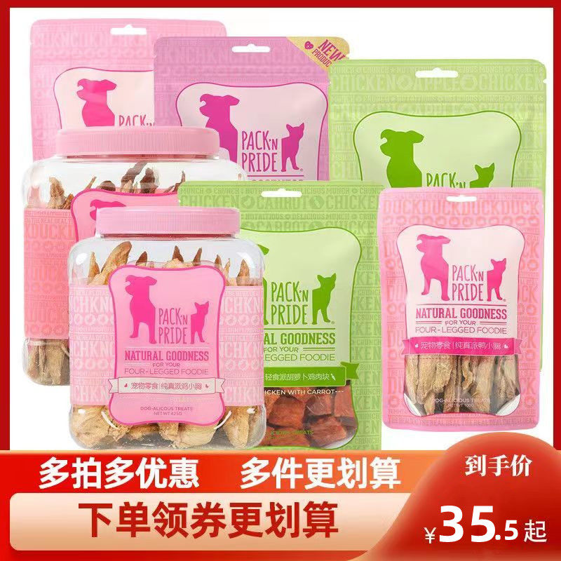 益和派豪冻干鸭小胸鸡小胸纯真派狗狗冻干肉条肉干成幼猫泰迪零食
