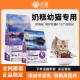 心粮喵 盛宴幼猫粮3斤奶糕孕猫离乳增肥发腮全价无谷奶猫猫粮1斤