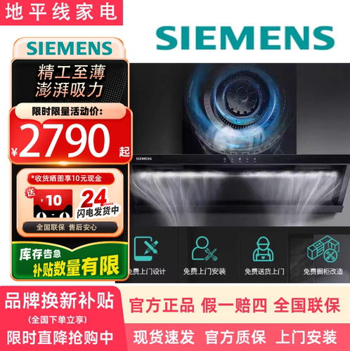 SIEMENS/西门子 LSAT1C1BNW锥锋Air大吸力挥手智控油烟机