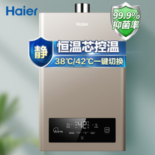 燃气热水器 12T 16JH1 Haier 16L 海尔JSQ30 水气双调恒温厨宝洗