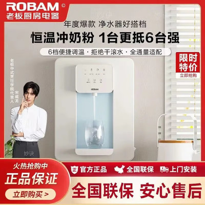 Robam/老板 管线机GX03家用壁挂式饮水机速热饮水机台式直饮