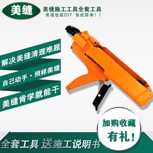 工具不在多，在于实用美缝剂胶枪