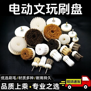 电动文玩清理纳米刷头金刚核桃硬毛包浆刷猪鬃小刷盘万毛抛光刷头