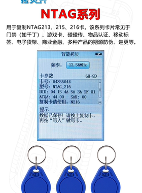 Ultralight可复制卡NTAG