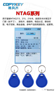 复制巡更巡检Ultralight可复制NTAG智能巡更点电子标签考勤打点器