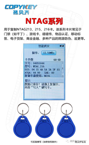 Ultralight可复制卡NTAG