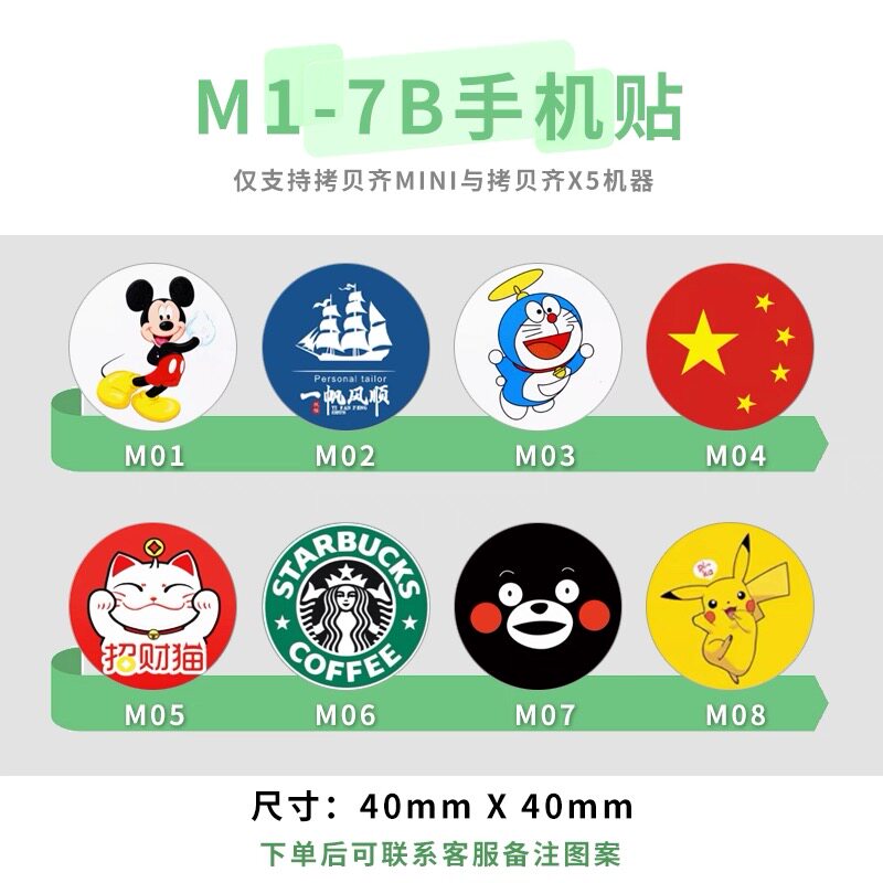 M1-7B空白卡手机贴可反复复制门禁电梯卡ic拷贝齐x5机minipro专用