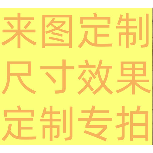 装饰木板私人定制效果