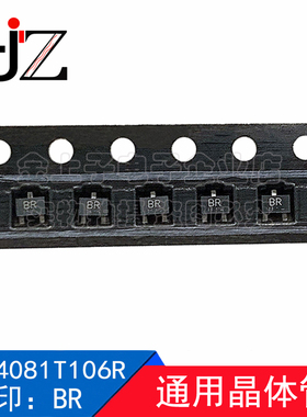 2SC4081T106R ROHM SOT-323 丝印BR 通用晶体管（50V /0.15A）