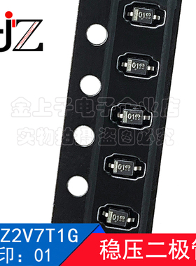 LM3Z2V7T1G LRC 封装SOD323 丝印01 稳压二极管 电子元器件 100个