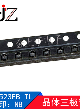 2SCR523EBTL ROHM罗姆 SOT-523 丝印NB 数字晶体管  贴片三极管