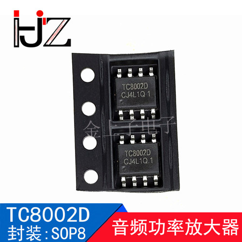 TC8002D SOP-8 音频功率放大器 功放IC芯片 电子元器件 20个