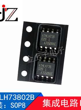 ATMLH73802B-1 SOP-8 集成电路IC 功率标准 电子元器件 1个包邮
