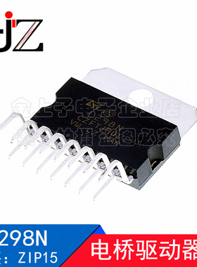 直插L298N Multiwatt15 步进电机驱动芯片 电桥驱动器IC