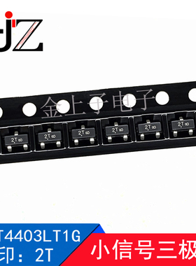 MMBT4403LT1G ON SOT-23 丝印2T 0.6A/40V PNP 小信号三极管 50个