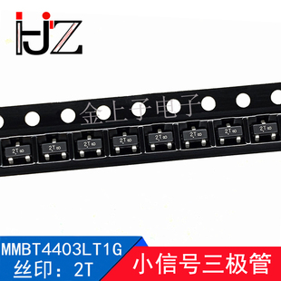 MMBT4403LT1G ON SOT-23 丝印2T 0.6A/40V PNP 小信号三极管 50个