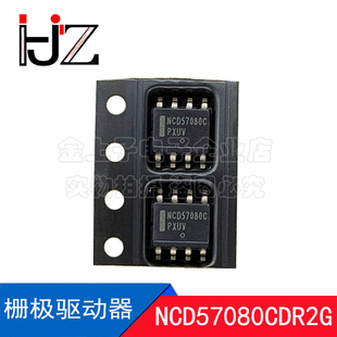 NCD57080CDR2G ON SOP8 MOSFET栅极驱动器 隔离式大电流IGBT