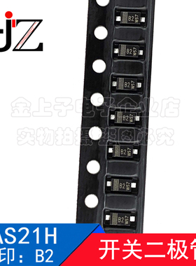 BAS21H 半导体 SOD-123 丝印B2 高压开关二极管 50个