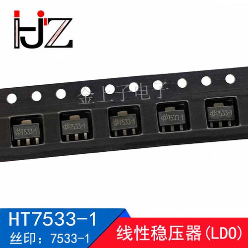 HT7533-1 7533-1 封装 SOT-89 线性稳压器(LDO) 贴片三极管 20个