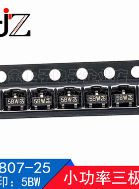 BC807-25 半导体 SOT23 丝印5BW 小功率三极管  50个