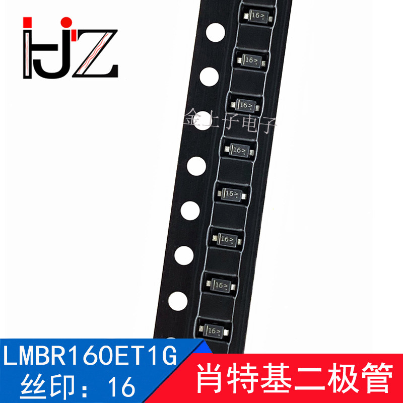 LMBR160ET1G LRC SOD323 丝印16 肖特基二极管 电子元器件 50个