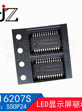 SM16207S 明微 封装SSOP-24 LED显示屏驱动器 集成电路芯片 5个