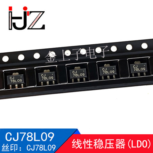 CJ78L09 CJ SOT89 丝印CJ78L09 线性稳压器(LDO) 输出电压9V 20个