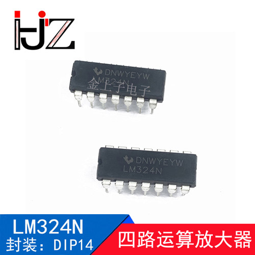 LM324N DIP-14 直插 四路运算放大器 集成电路芯片 元器件 10个