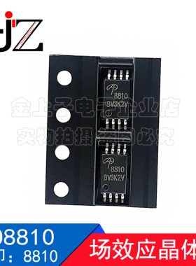 AO8810 TSSOP8 场效应晶体管 内阻14 20V/8A 2个N沟道(共漏) 10个