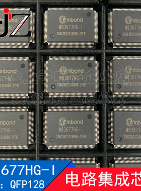 W83677HG-I WINBOND/华邦 QFP128 电子元器件 集成芯片 原装