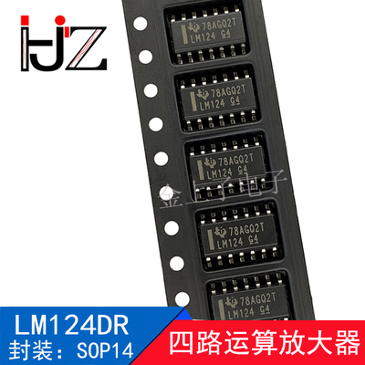 LM124DR TI 德州 SOP14 放大器芯片 四路运算放大器 全新原装 5个
