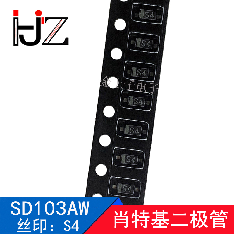 SD103AW SOD-123 丝印S4 肖特基二极管 贴片二极管 元器件 100个