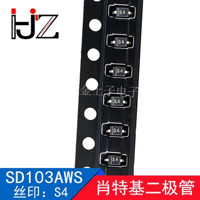 SD103AWS CJ SOD-323 丝印S4 40V/350mA 贴片肖特基二极管 100个