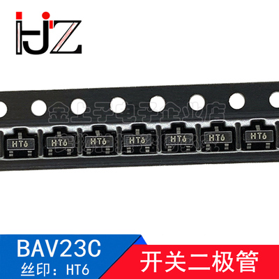 BAV23C 蓝箭 SOT23 丝印HT6 250V/400mA 开关二极管 50个