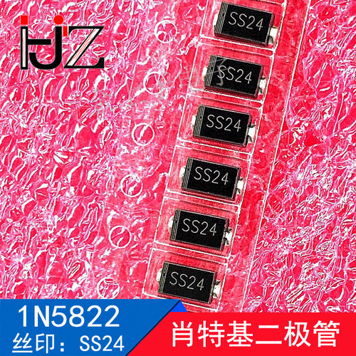 1N5822 丝印SS24 封装SMA 肖特基二极管 40V/2A 电子元器件 100个