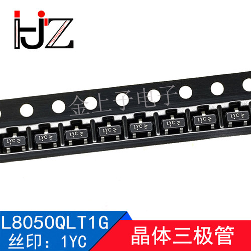 L8050QLT1G  LRC SOT-23 丝印1YC 25V/800mA 晶体三极管NPN 100个