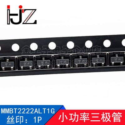 MMBT2222ALT1G SOT23 丝印1P 40V/600mA 小功率三极管NPN 100个
